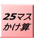 25}X Z